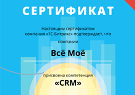 sertificat CRM.jpg